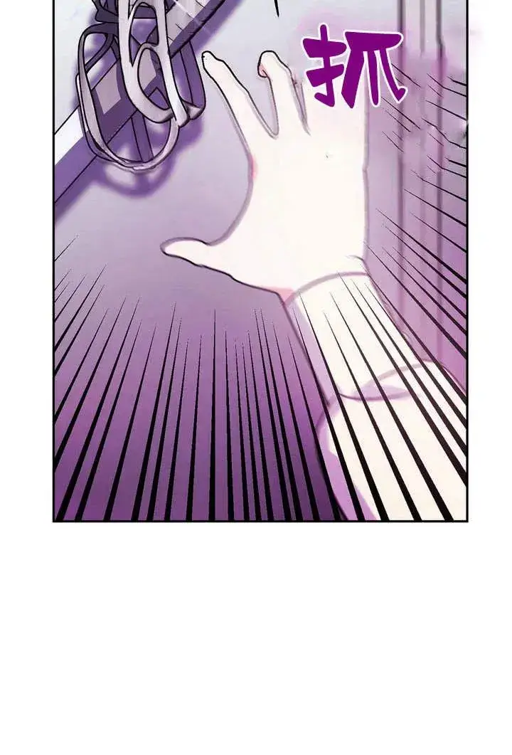 漫画《在怪物府宅守护少爷》第2话第12张图