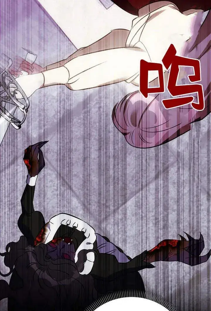 漫画《在怪物府宅守护少爷》第2话第16张图