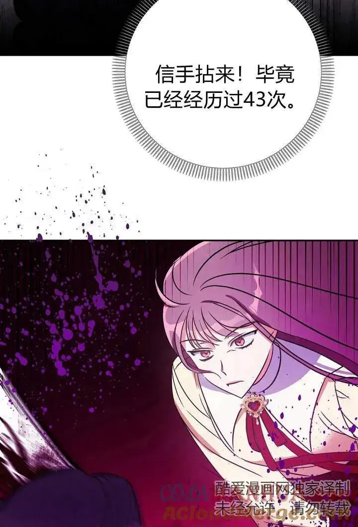 漫画《在怪物府宅守护少爷》第2话第17张图