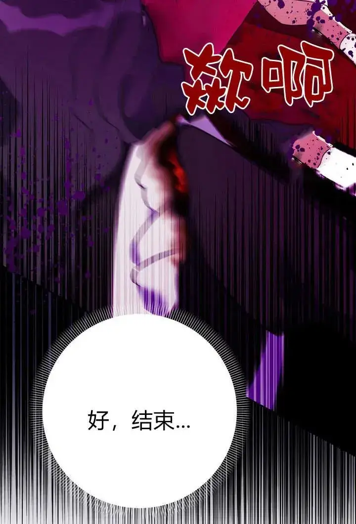 漫画《在怪物府宅守护少爷》第2话第18张图