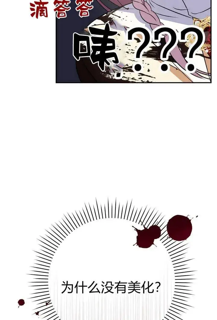 漫画《在怪物府宅守护少爷》第2话第20张图