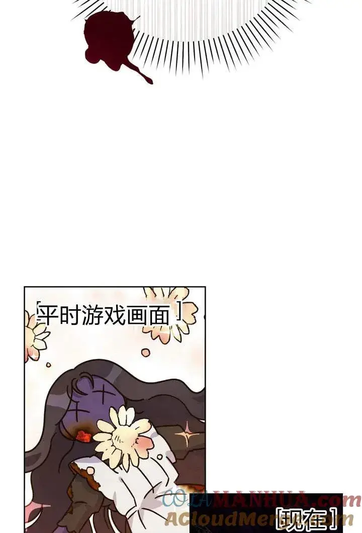 漫画《在怪物府宅守护少爷》第2话第21张图