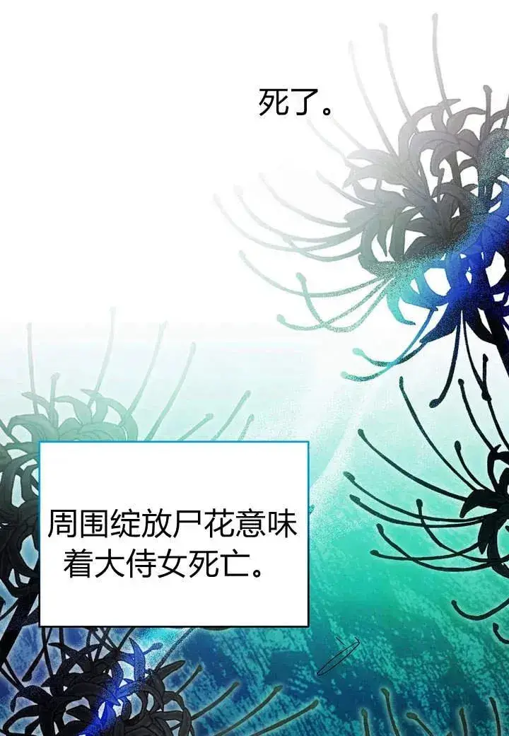 漫画《在怪物府宅守护少爷》第2话第26张图