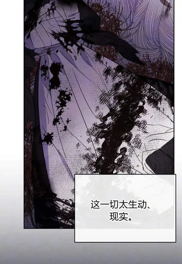 漫画《在怪物府宅守护少爷》第2话第31张图