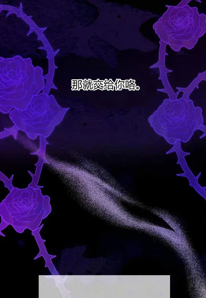 漫画《在怪物府宅守护少爷》第2话第34张图