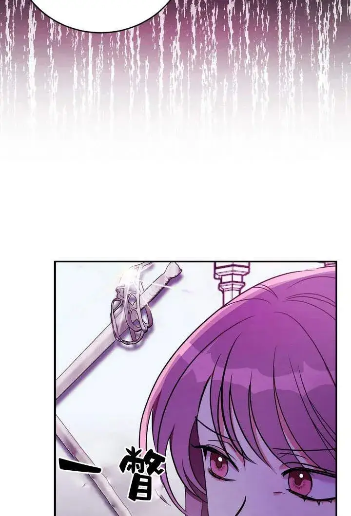 漫画《在怪物府宅守护少爷》第2话第4张图