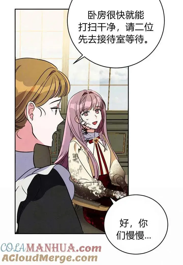 漫画《在怪物府宅守护少爷》第2话第41张图