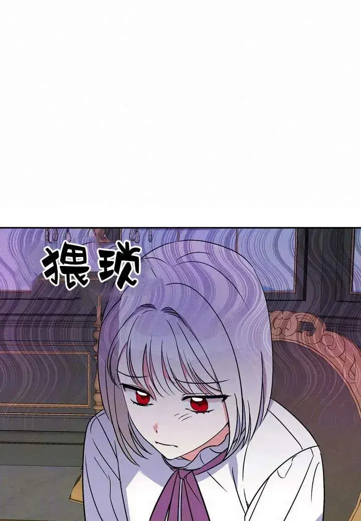 漫画《在怪物府宅守护少爷》第2话第42张图