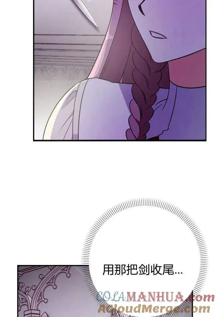漫画《在怪物府宅守护少爷》第2话第5张图