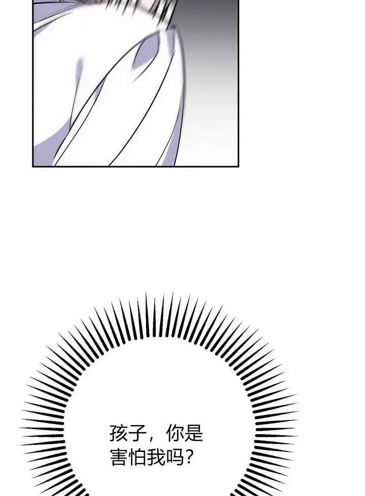 漫画《在怪物府宅守护少爷》第2话第51张图