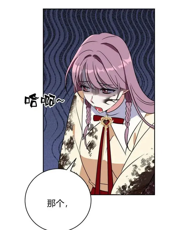 漫画《在怪物府宅守护少爷》第2话第55张图