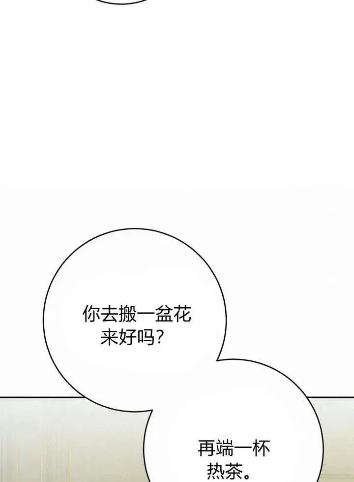 漫画《在怪物府宅守护少爷》第2话第56张图
