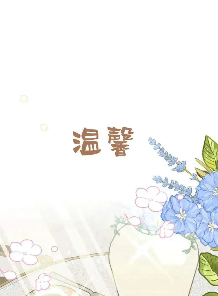 漫画《在怪物府宅守护少爷》第2话第60张图