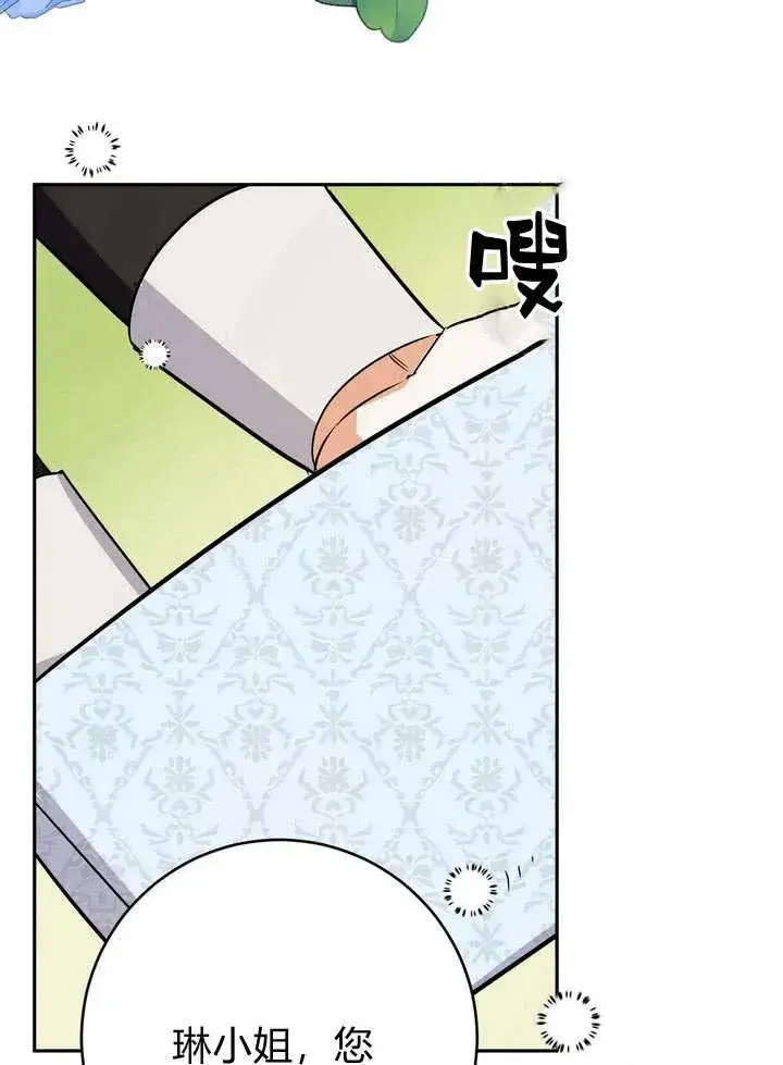漫画《在怪物府宅守护少爷》第2话第62张图