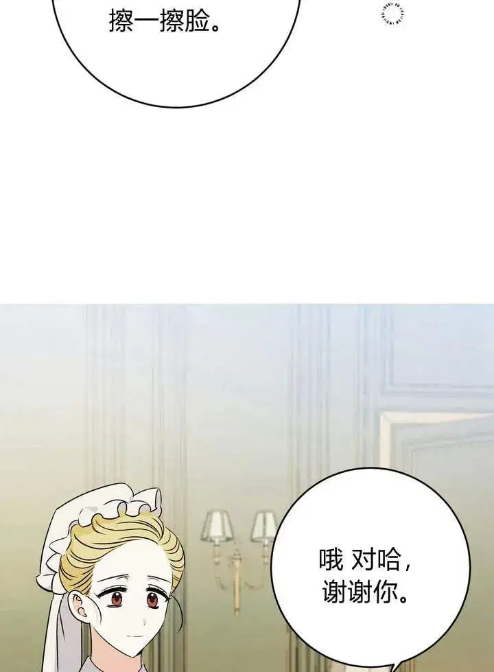 漫画《在怪物府宅守护少爷》第2话第63张图