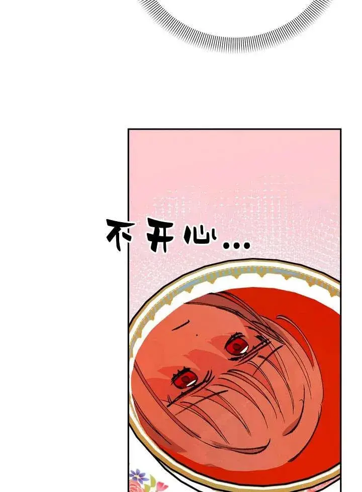 漫画《在怪物府宅守护少爷》第2话第66张图