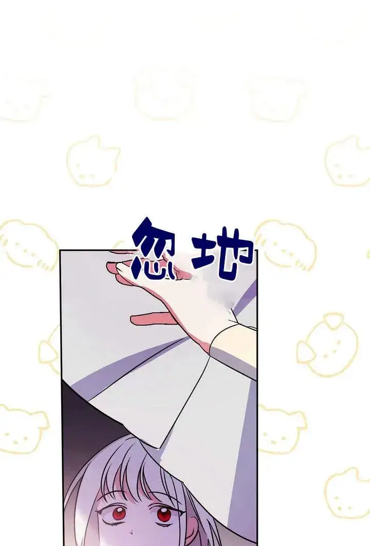漫画《在怪物府宅守护少爷》第2话第7张图
