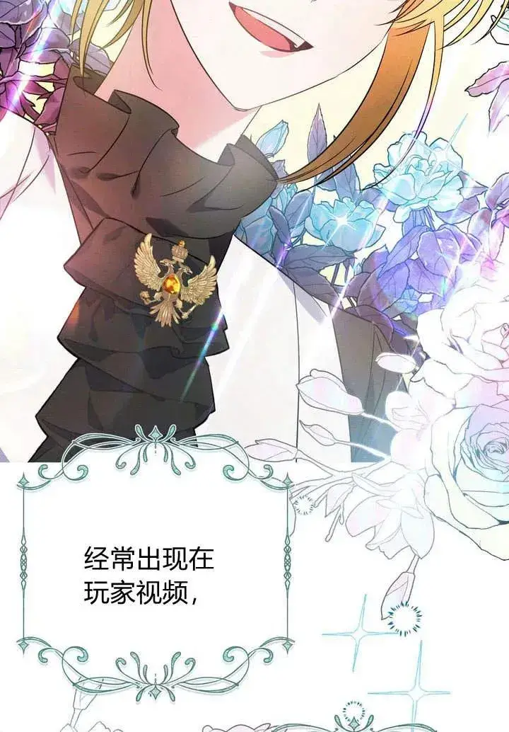 漫画《在怪物府宅守护少爷》第2话第74张图