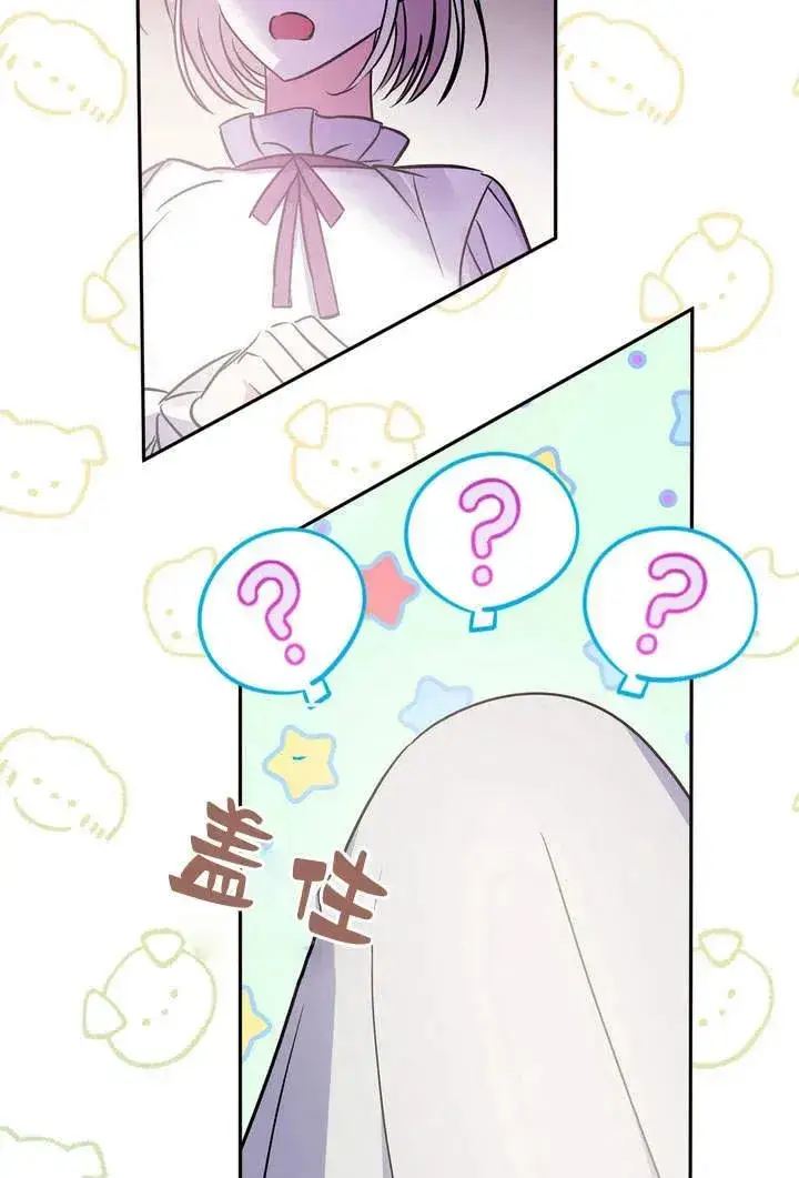 漫画《在怪物府宅守护少爷》第2话第8张图