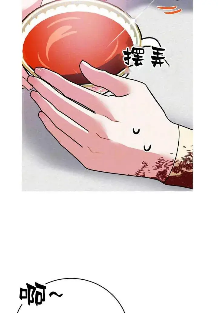 漫画《在怪物府宅守护少爷》第2话第84张图
