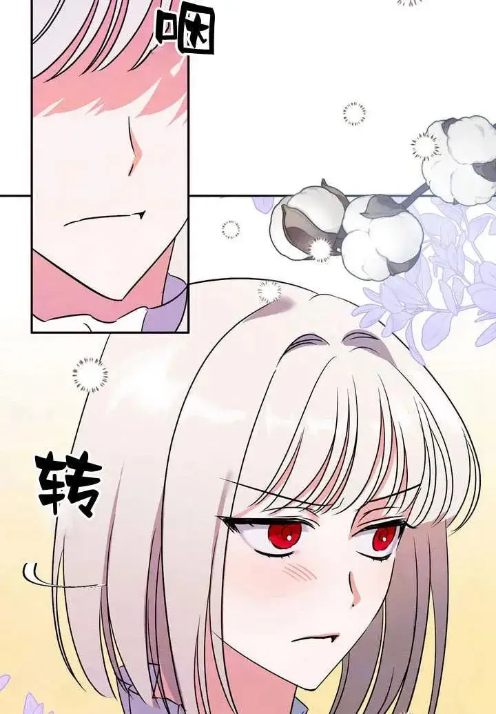 漫画《在怪物府宅守护少爷》第2话第87张图