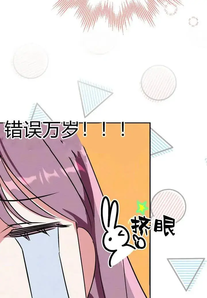 漫画《在怪物府宅守护少爷》第2话第91张图