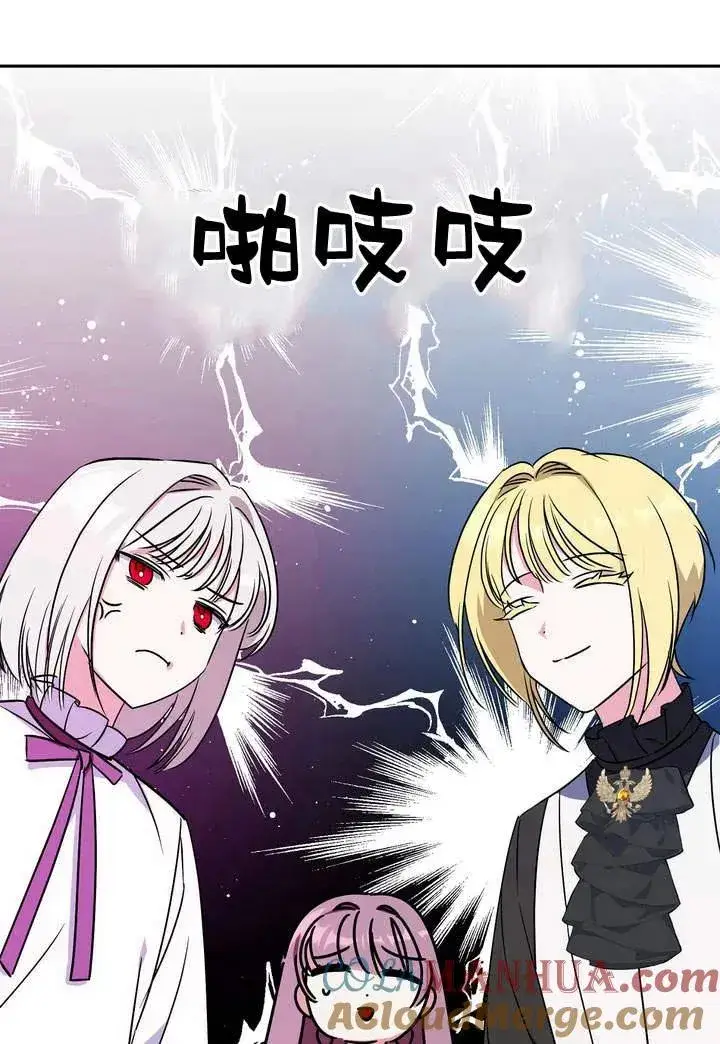 漫画《在怪物府宅守护少爷》第2话第97张图