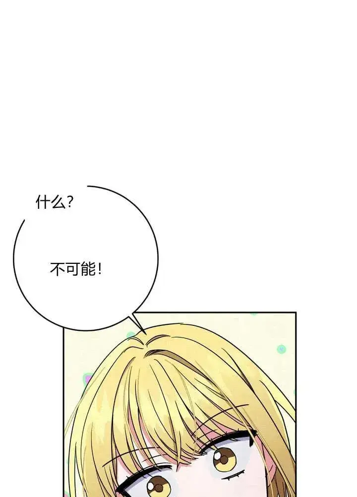 漫画《在怪物府宅守护少爷》第3话第10张图