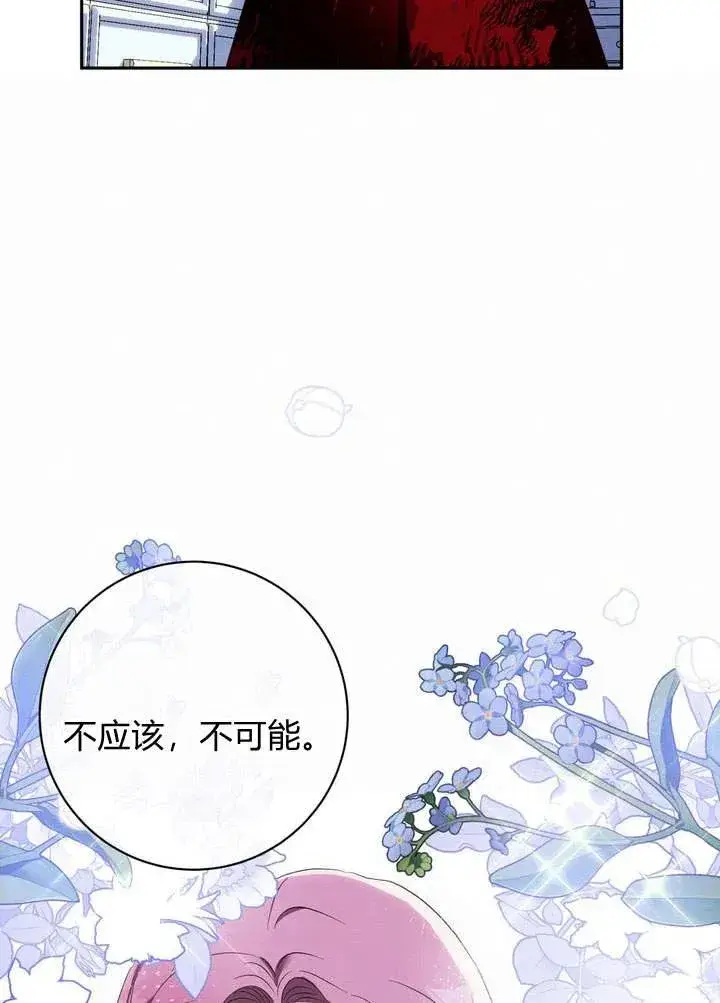 漫画《在怪物府宅守护少爷》第3话第100张图