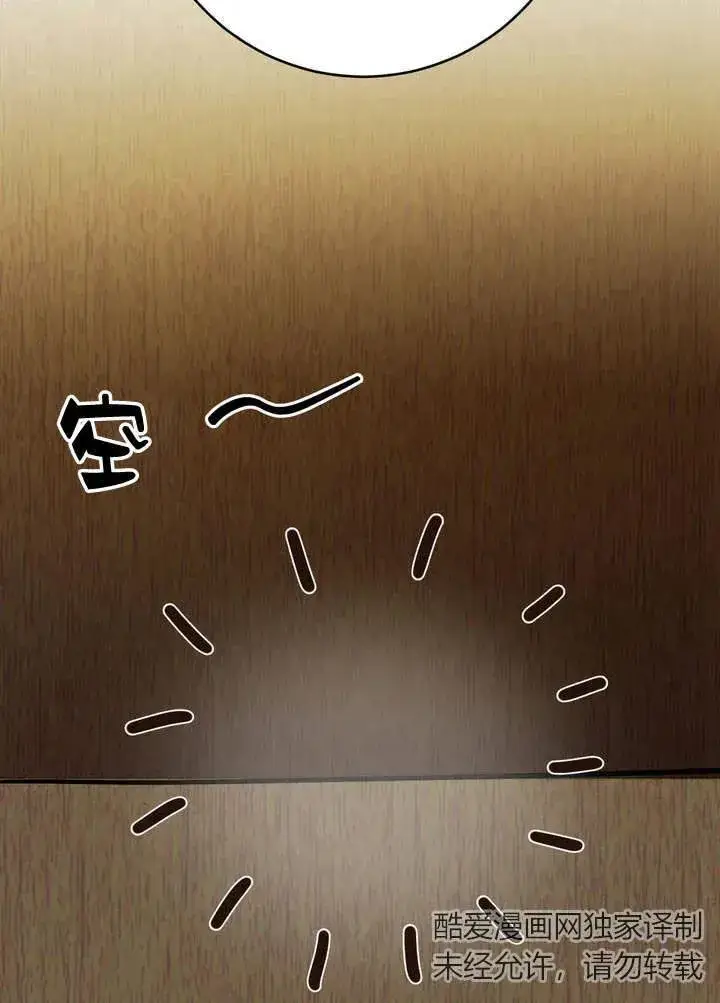 漫画《在怪物府宅守护少爷》第3话第111张图