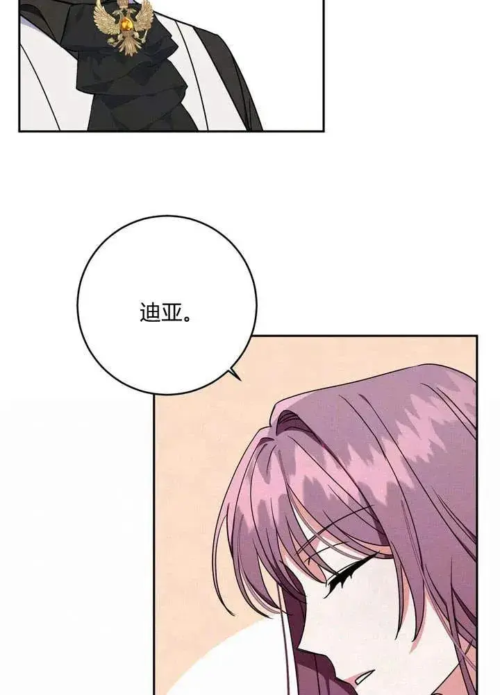 漫画《在怪物府宅守护少爷》第3话第14张图