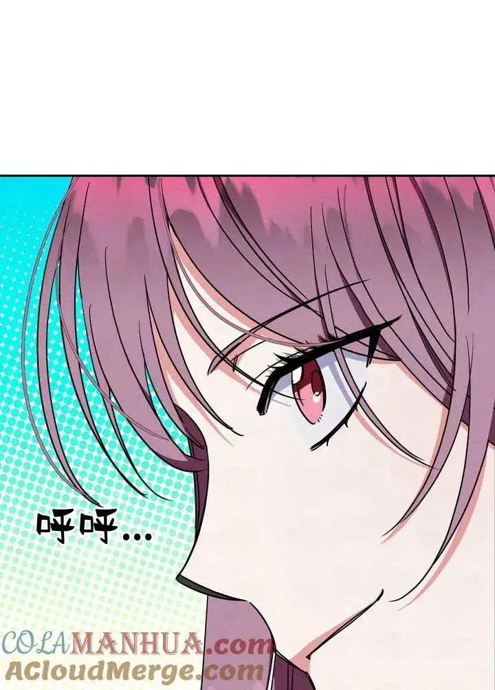 漫画《在怪物府宅守护少爷》第3话第17张图