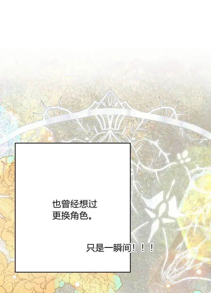 漫画《在怪物府宅守护少爷》第3话第19张图