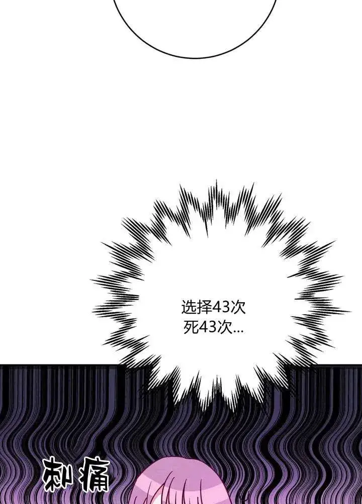 漫画《在怪物府宅守护少爷》第3话第23张图
