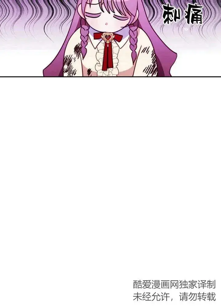 漫画《在怪物府宅守护少爷》第3话第24张图