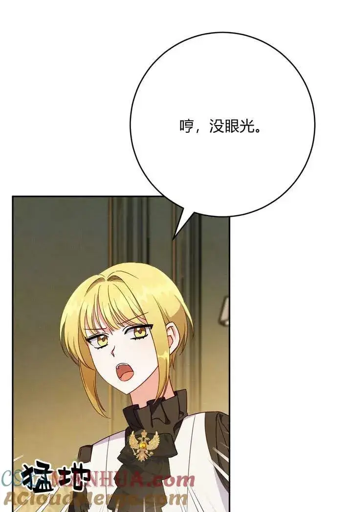 漫画《在怪物府宅守护少爷》第3话第25张图