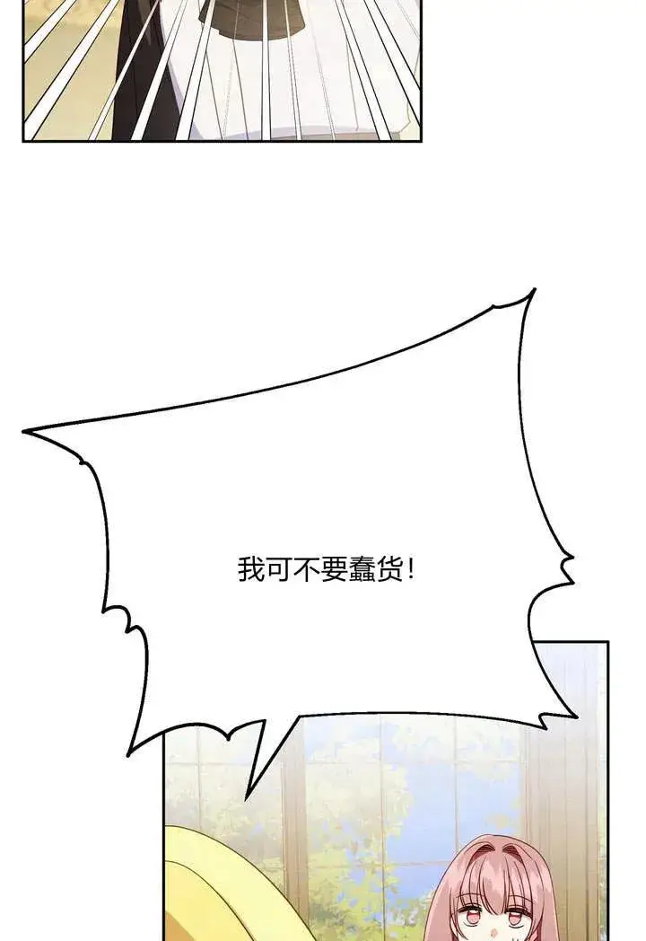 漫画《在怪物府宅守护少爷》第3话第26张图