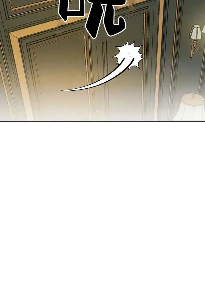 漫画《在怪物府宅守护少爷》第3话第28张图
