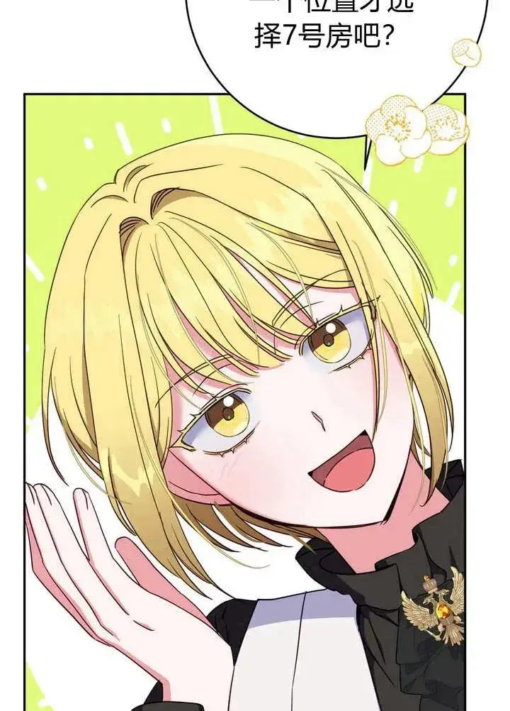 漫画《在怪物府宅守护少爷》第3话第3张图