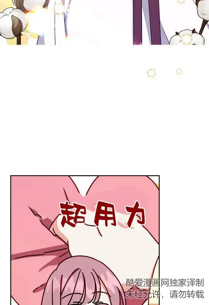 漫画《在怪物府宅守护少爷》第3话第32张图