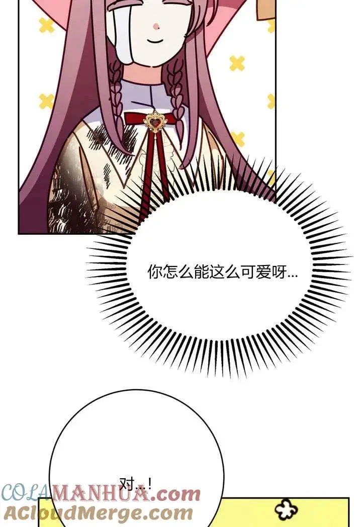 漫画《在怪物府宅守护少爷》第3话第33张图