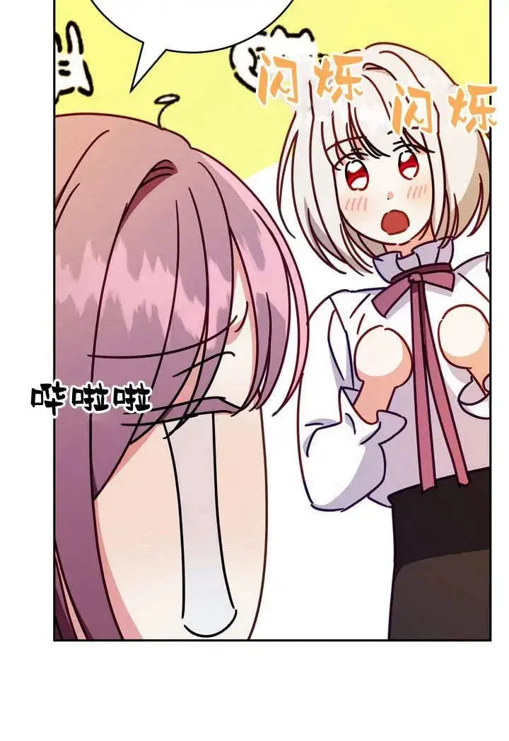 漫画《在怪物府宅守护少爷》第3话第34张图