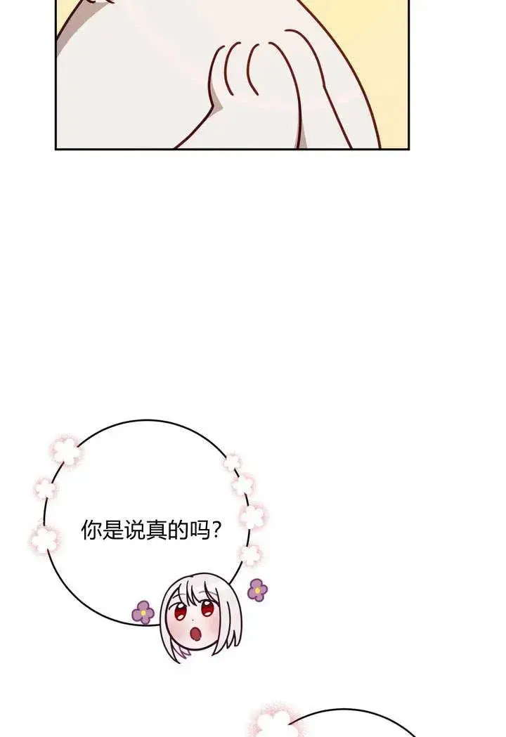 漫画《在怪物府宅守护少爷》第3话第36张图
