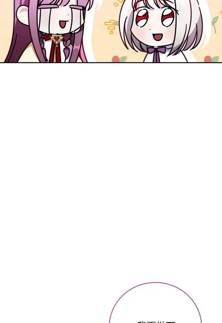 漫画《在怪物府宅守护少爷》第3话第38张图
