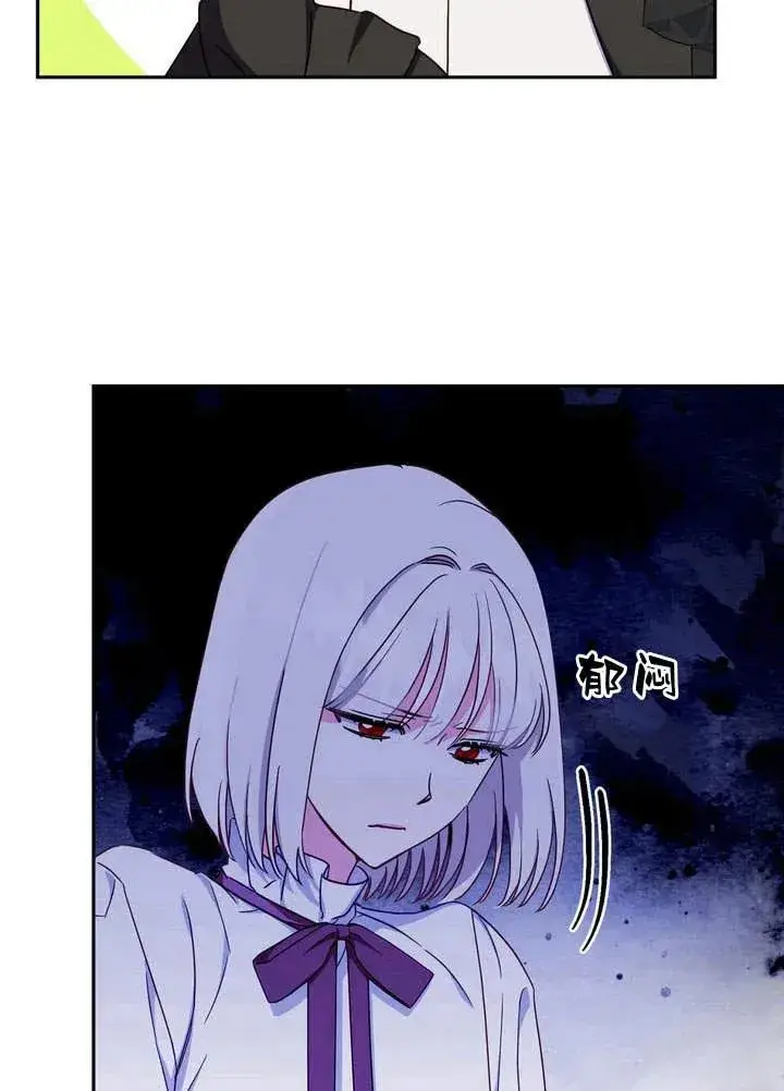 漫画《在怪物府宅守护少爷》第3话第4张图