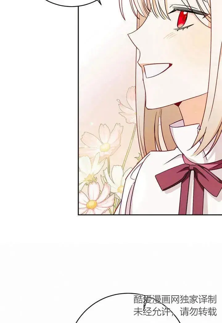 漫画《在怪物府宅守护少爷》第3话第42张图