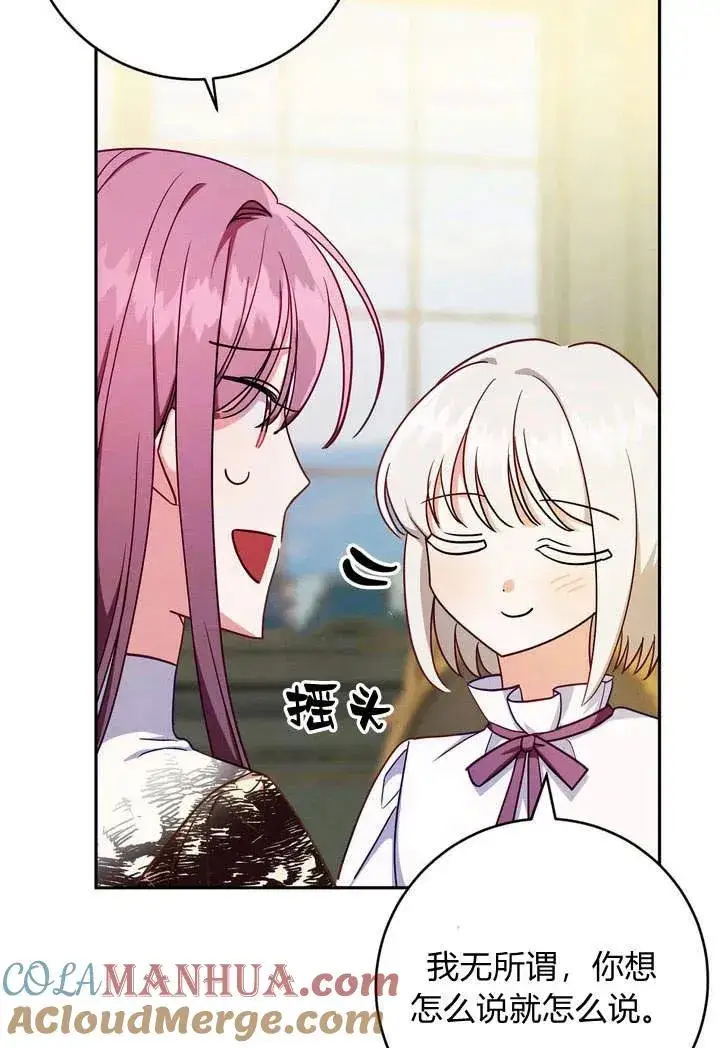 漫画《在怪物府宅守护少爷》第3话第45张图