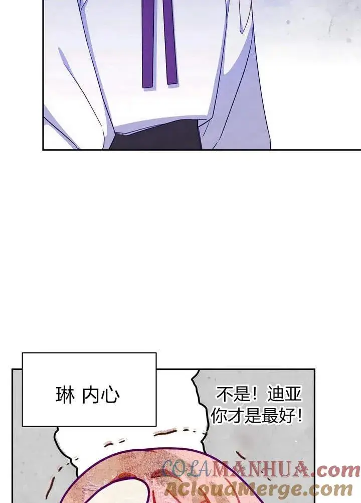 漫画《在怪物府宅守护少爷》第3话第5张图