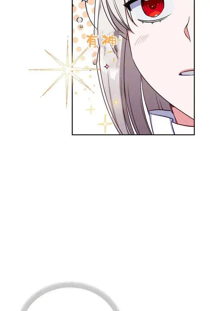 漫画《在怪物府宅守护少爷》第3话第50张图