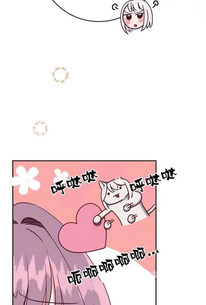 漫画《在怪物府宅守护少爷》第3话第54张图